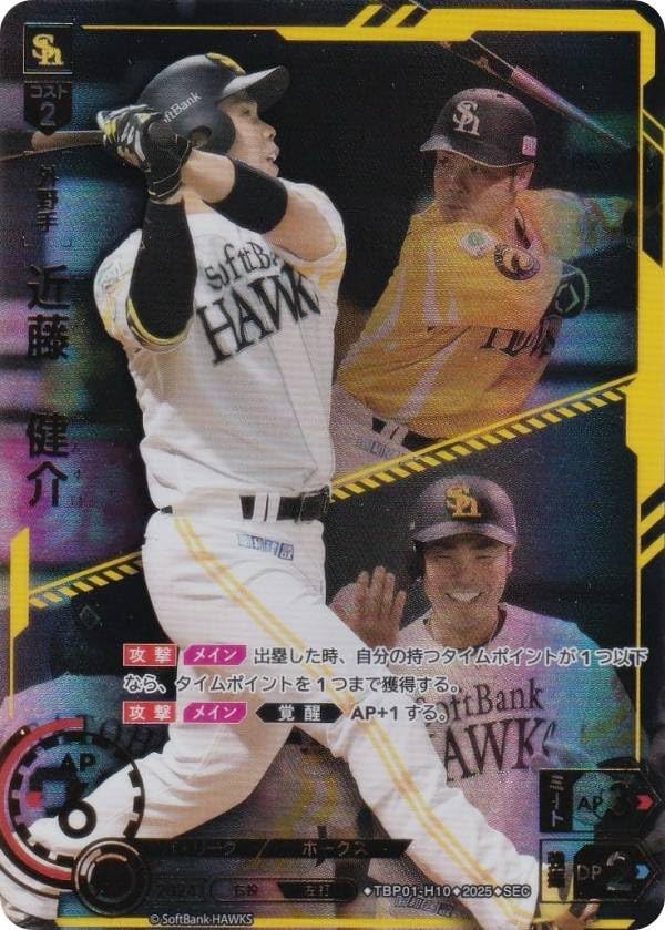 TB様の専用ページ スペシャルパラレル】ドリームオーダー TBP01-H10 近藤 健介 福岡